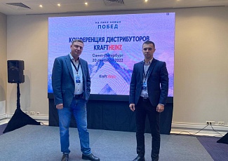 Конференция Kraft Heinz для дистрибьюторов России